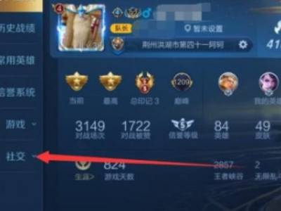 苹果怎么自定义改战区第2步