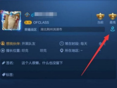 苹果怎么自定义改战区第3步