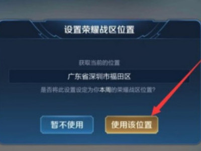 苹果怎么自定义改战区第5步