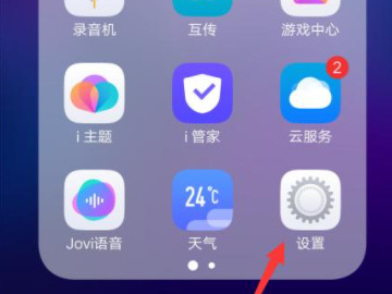 vivox60怎么关闭5g第1步