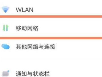 vivox60怎么关闭5g第2步
