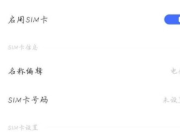 vivox60怎么关闭5g第3步