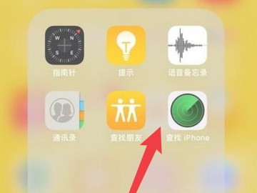 苹果12怎么定位另外一个苹果手机第2步