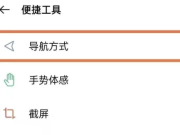 opop手机按键在哪里设置第2步