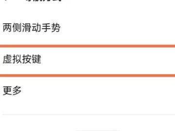 opop手机按键在哪里设置第3步