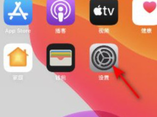 苹果手机下拉亮度不能调节了第1步