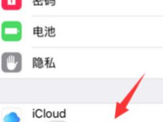 苹果旧手机如何清除所有数据第1步