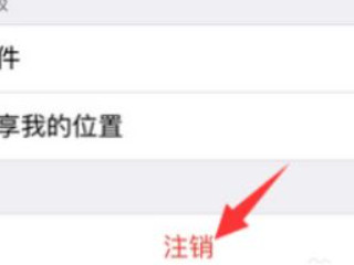 苹果旧手机如何清除所有数据第2步
