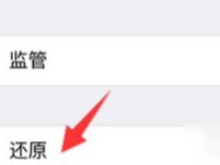苹果旧手机如何清除所有数据第5步