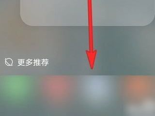 华为手机突然多了很多app第3步