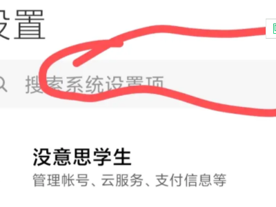 红米k40打电话黑屏怎么回事第2步