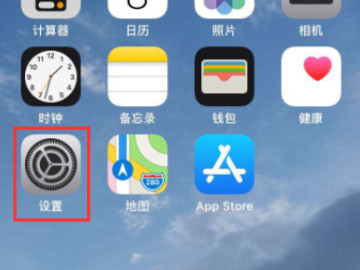 苹果手机如何设置屏幕亮屏时间第1步