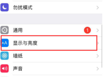 苹果手机如何设置屏幕亮屏时间第2步
