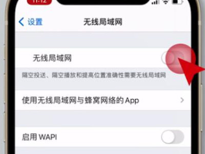 iPhone12上找不到个人热点第1步