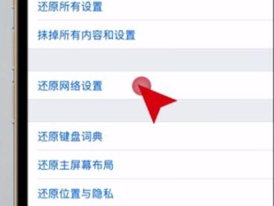 iPhone12上找不到个人热点第4步