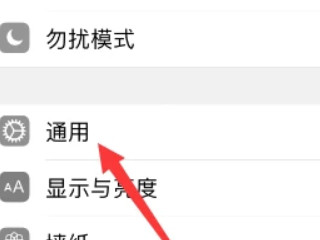 iphone黑白变不回彩色第2步