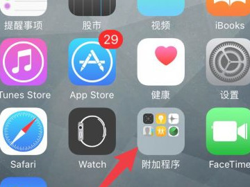 苹果11怎么查找对方手机位置第1步