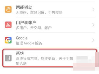 华为手机没有信号第1步