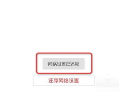 华为手机没有信号第6步