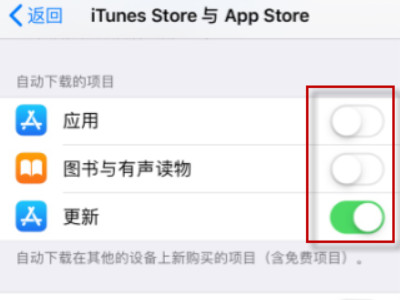 ipad怎么关掉下载密码第2步