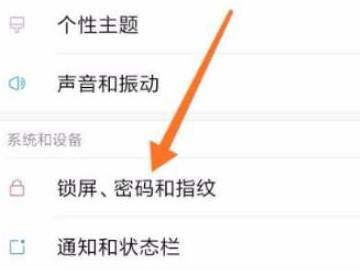 红米k40口袋防误触模式哪里打开第2步