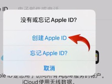 苹果账户怎么注册账户第2步