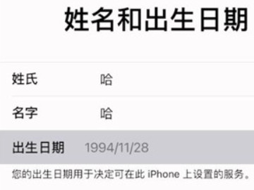 苹果账户怎么注册账户第3步
