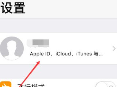iphone清空通讯录第2步