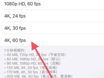 ios自带录屏怎么调清晰度第4步