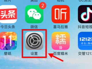 苹果阻止通讯录以外号码第1步