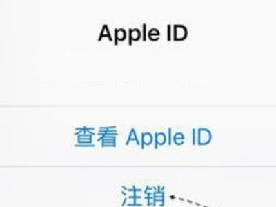 苹果ID密码都对但还是不正确第3步