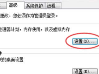 玩游戏掉帧fps不稳定第3步