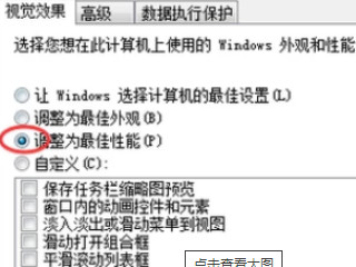 玩游戏掉帧fps不稳定第4步