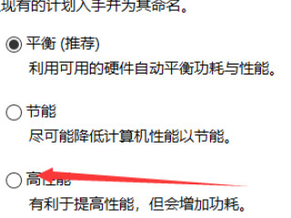 玩游戏掉帧fps不稳定第7步