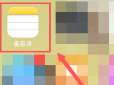 苹果怎么涂鸦第1步
