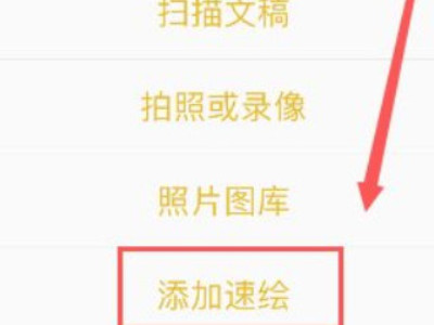 苹果怎么涂鸦第4步