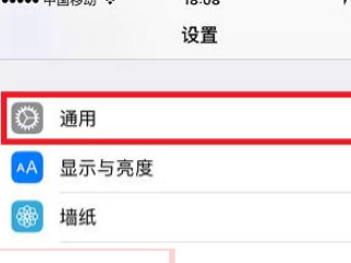 苹果手机取消共享通话记录第1步