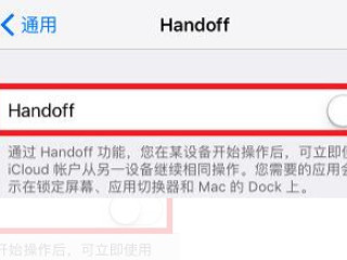 苹果手机取消共享通话记录第3步