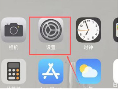 对着iphone说嘿siri录不进去第1步