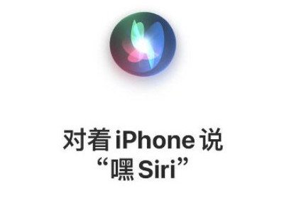 对着iphone说嘿siri录不进去第5步