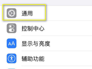 ios不更新去掉小红点第2步