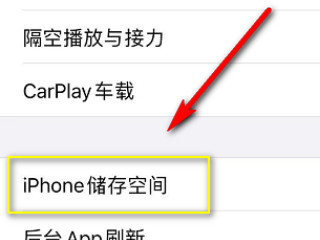 ios不更新去掉小红点第3步