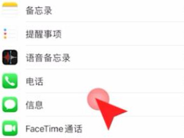 苹果手机信息怎么拉黑对方第2步