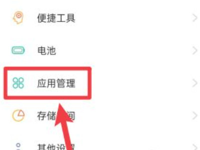oppo一键锁屏怎么放在桌面第1步