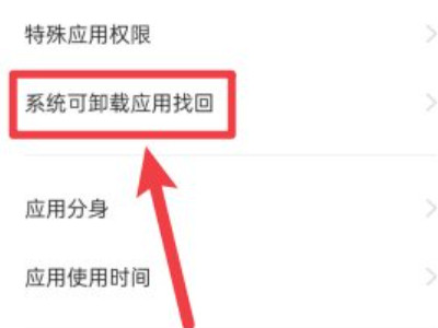 oppo一键锁屏怎么放在桌面第2步