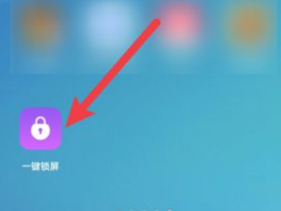 oppo一键锁屏怎么放在桌面第4步