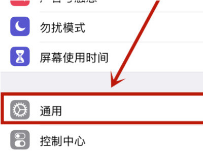 苹果11网络忽然变成E网络了第2步