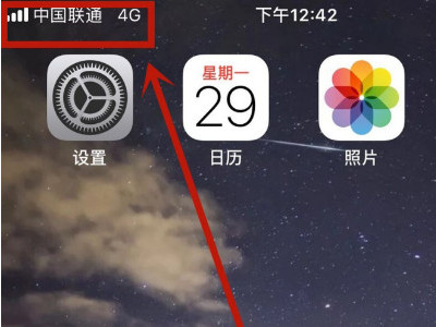 苹果11网络忽然变成E网络了第7步