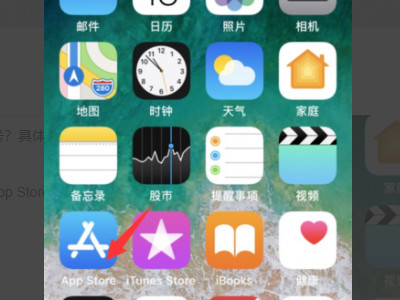 苹果Id与itunes账号不一致第1步