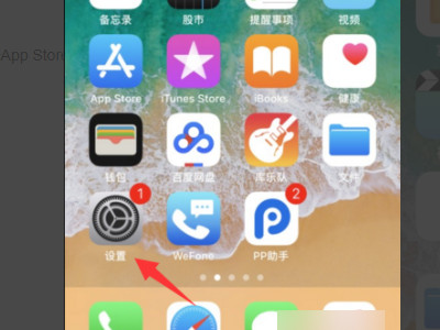 苹果Id与itunes账号不一致第4步